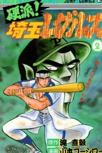Vol. 2