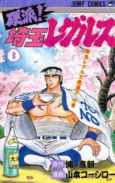 Cover of Vol. 3