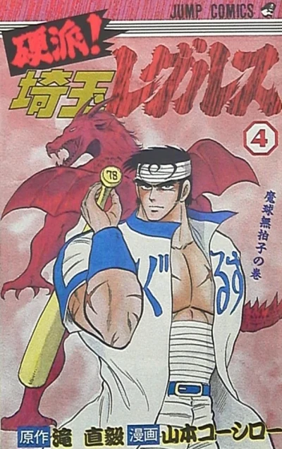 Cover of Vol. 4