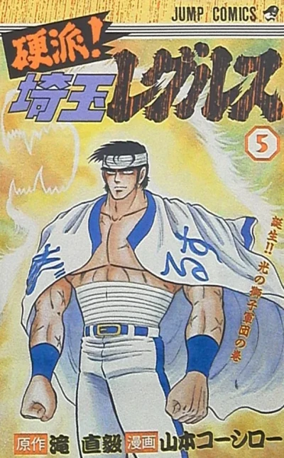 Cover of Vol. 5