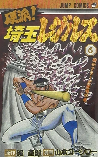 Cover of Vol. 6