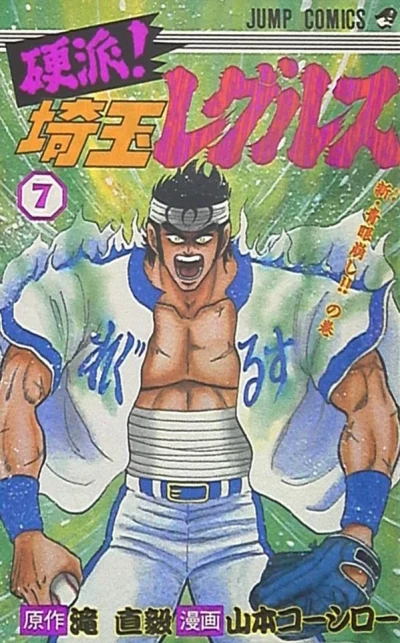 Cover of Vol. 7