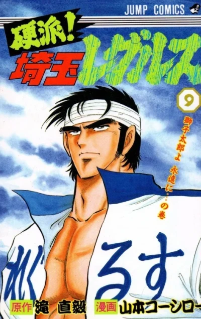 Cover of Vol. 9