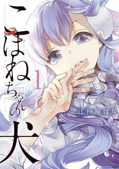 Cover of Vol. 1