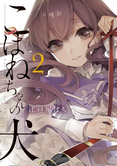 Cover of Vol. 2