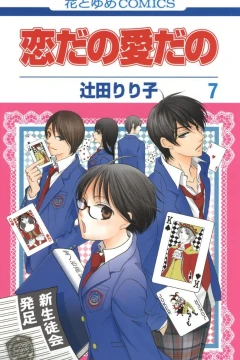 Vol. 7