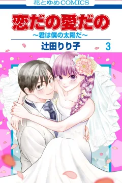 Vol. 3
