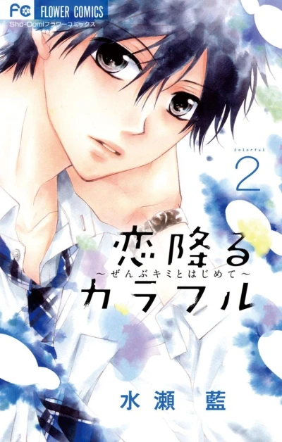 Cover of Vol. 2