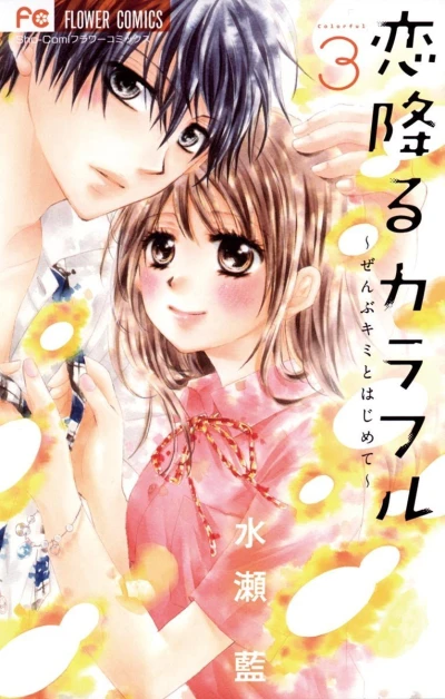 Cover of Vol. 3