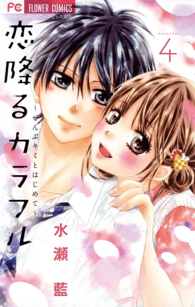 Cover of Vol. 4