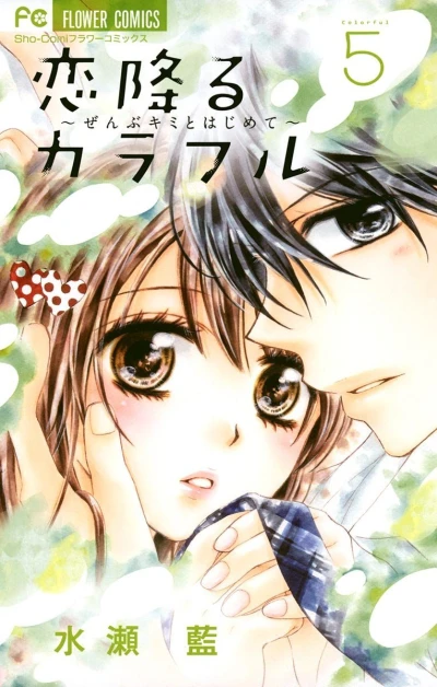 Cover of Vol. 5