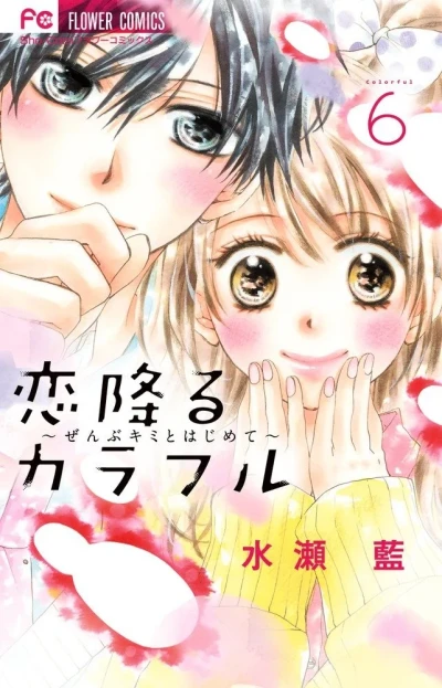 Cover of Vol. 6
