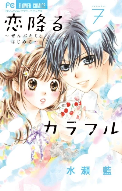 Cover of Vol. 7
