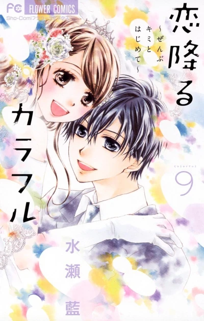 Cover of Vol. 9