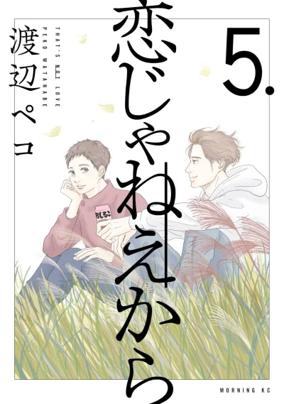 Cover of Vol. 5