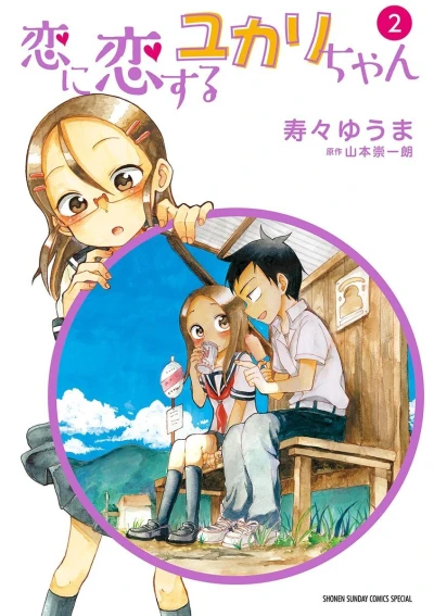 Cover of Vol. 2