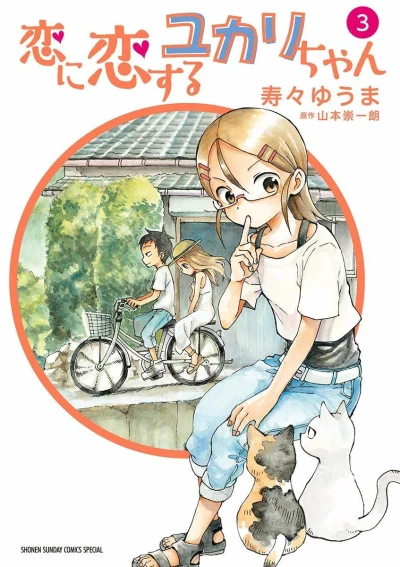 Cover of Vol. 3