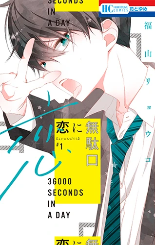 Cover of Vol. 1