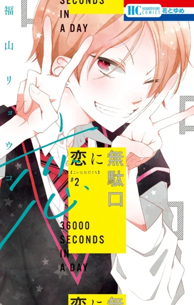 Cover of Vol. 2
