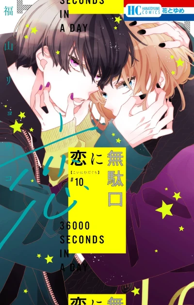 Cover of Vol. 10