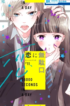 Vol. 11