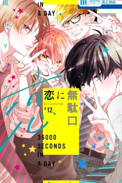 Vol. 12