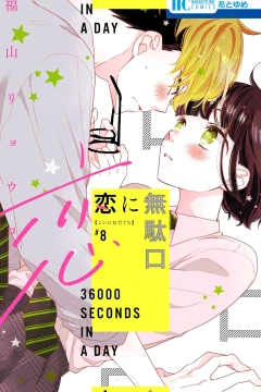 Vol. 8