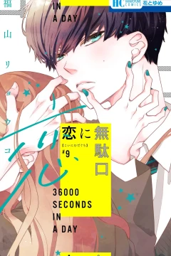 Vol. 9