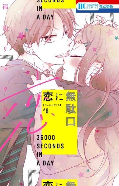 Cover of Vol. 6