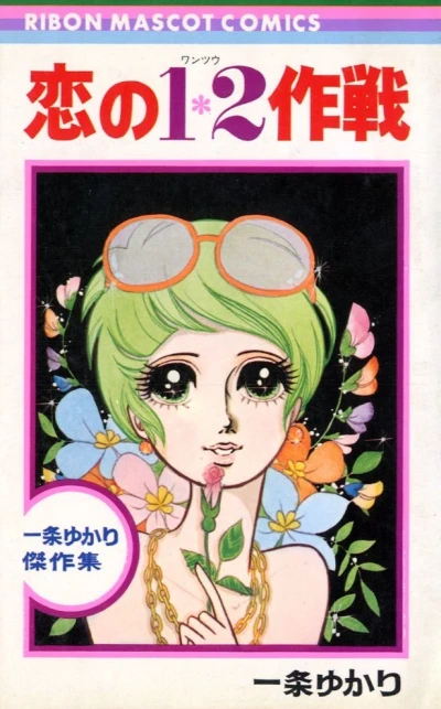 Cover of Vol. 1