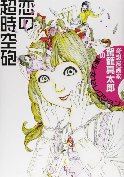 Cover of Vol. 1