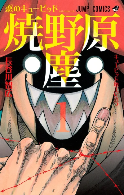 Cover of Vol. 1