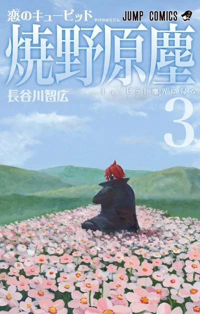 Cover of Vol.