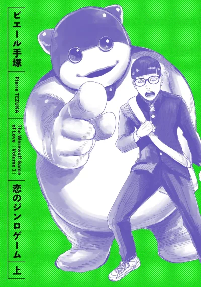 Cover of 上