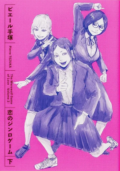 Cover of 下
