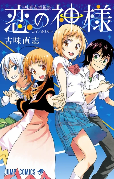 Cover of Vol. 1