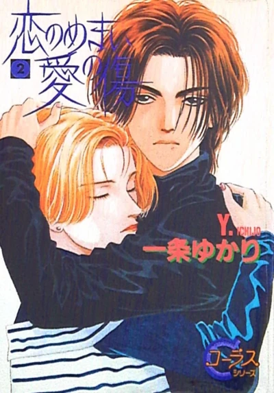 Cover of Vol. 2