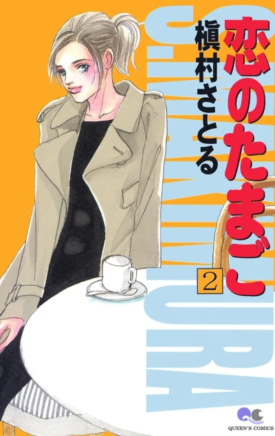 Cover of Vol. 2
