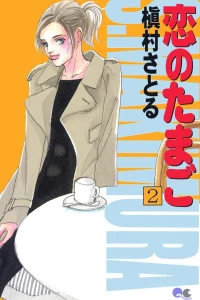 Vol. 2