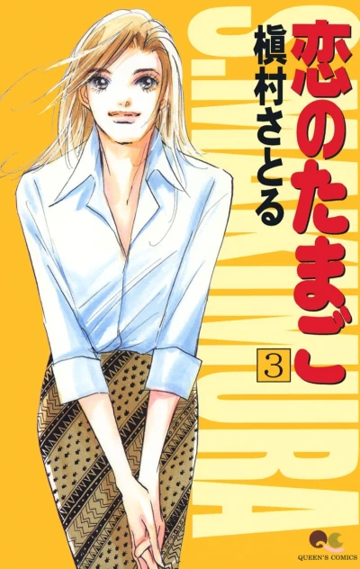 Cover of Vol. 3