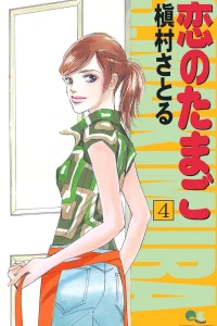 Vol. 4