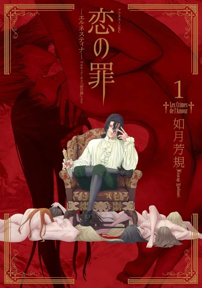 Cover of Vol. 1