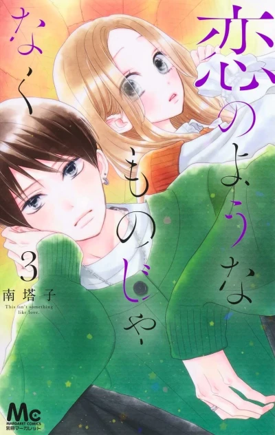Cover of Vol. 3