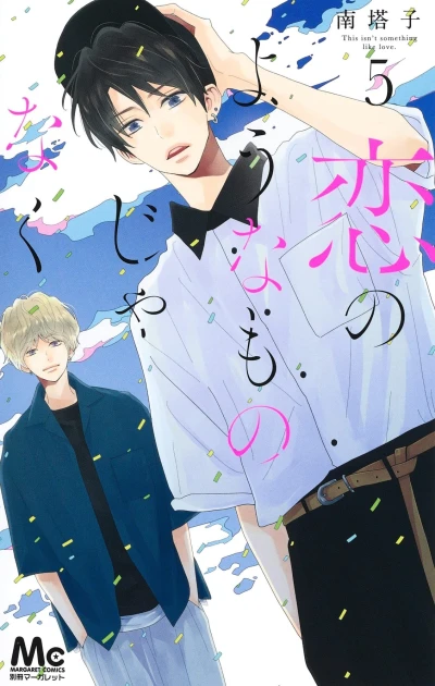 Cover of Vol. 5