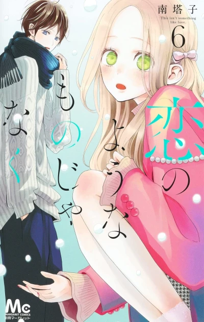 Cover of Vol. 6