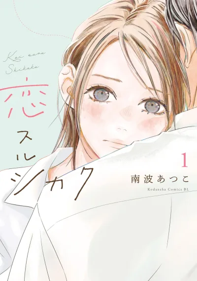 Cover of Vol. 1