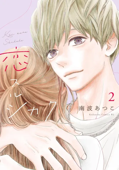 Cover of Vol. 2