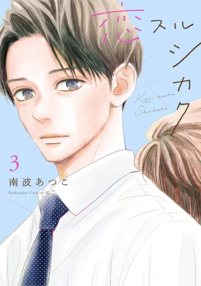 Cover of Vol. 3
