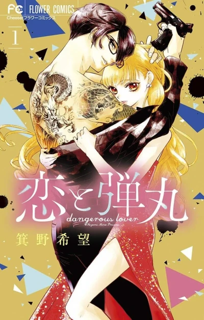 Cover of Vol. 1