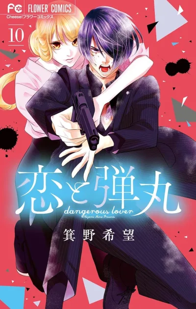 Cover of Vol. 10